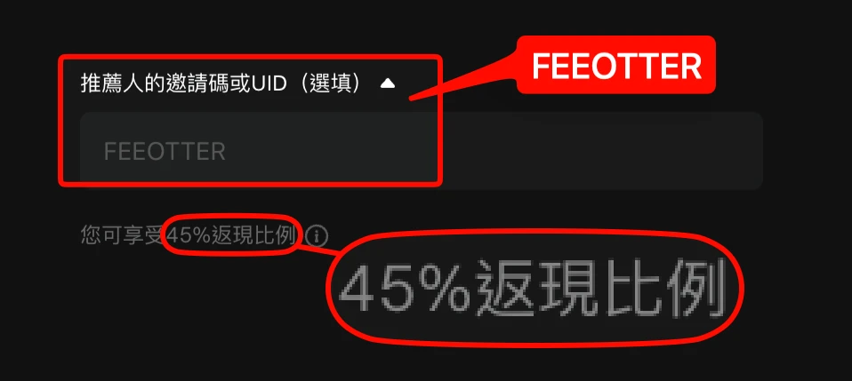 BingX 註冊頁推薦碼欄位已自動帶入