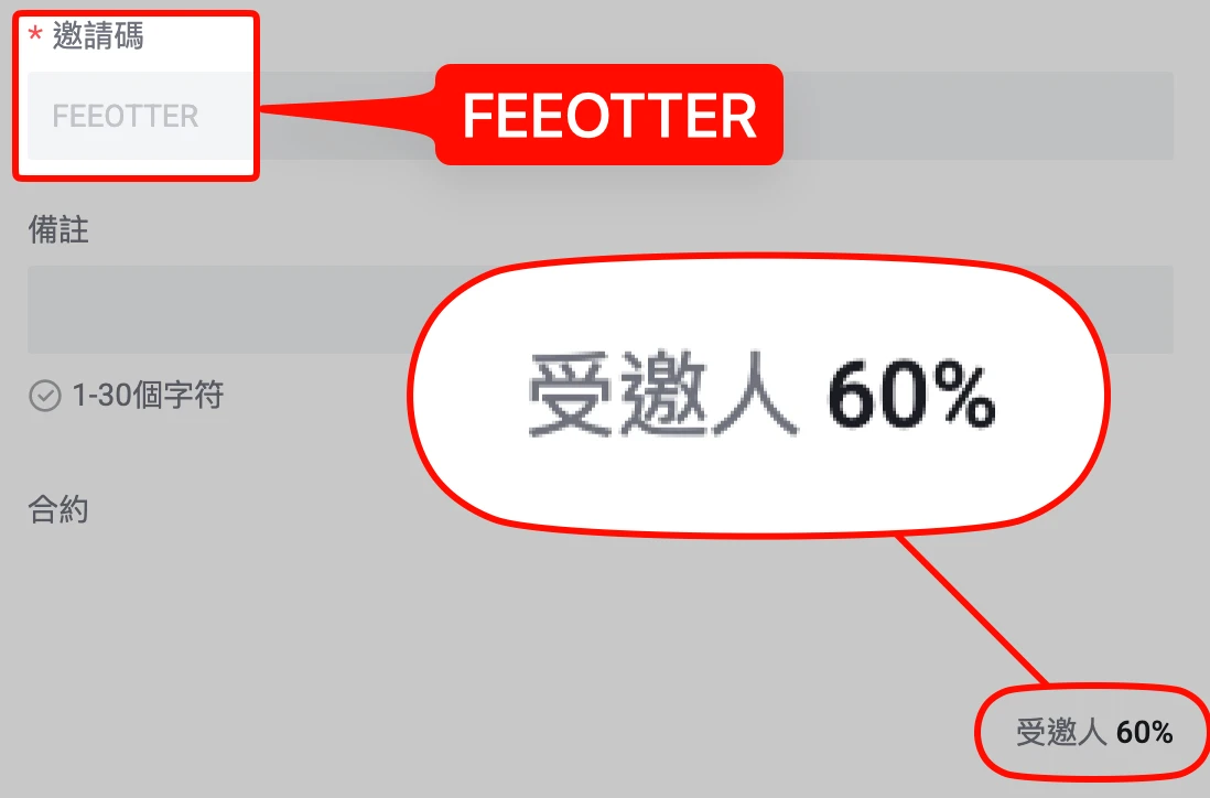 XT.COM 推薦人聯盟後台的邀請碼設定
