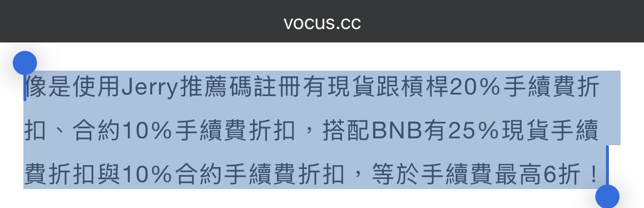 Screenshot of an online article multiplying a referral-code discount by the BNB deduction and advertising up to 40% off fees