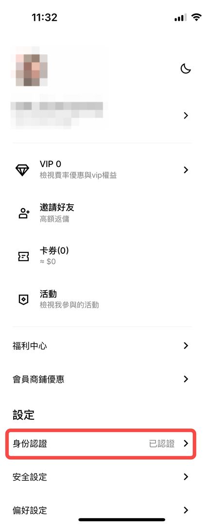 BingX App 个人中心的身份认证入口