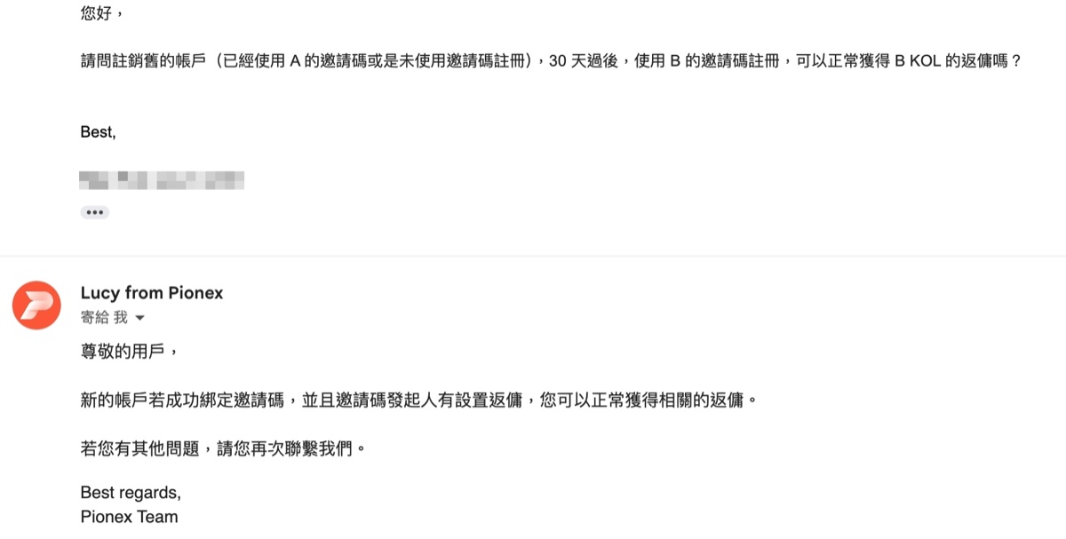 Pionex support email: after closing the old account and waiting 30 days, a new account registered with another referral code receives its rebate