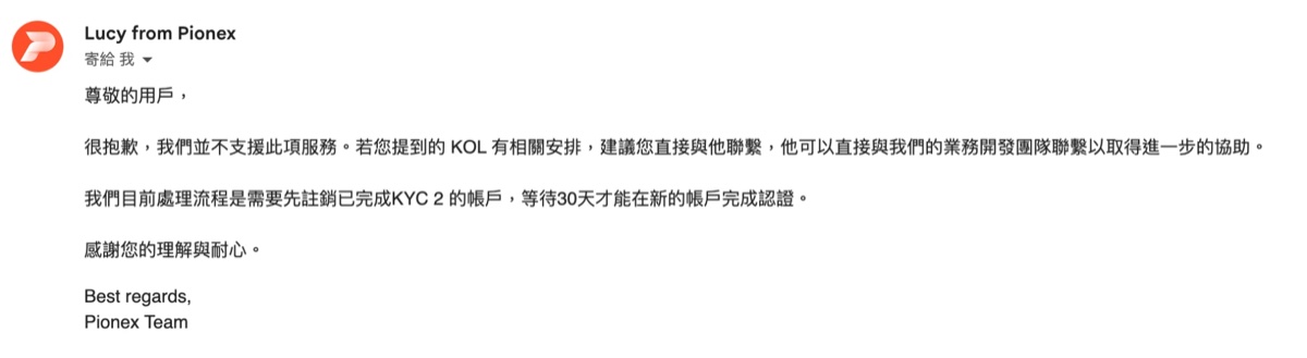 Pionex support email: KYC transfer not supported; close the KYC Level 2 account first and wait 30 days
